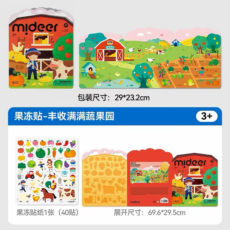 【弥鹿】儿童果冻贴 安静贴纸书《果蔬款》 1 个