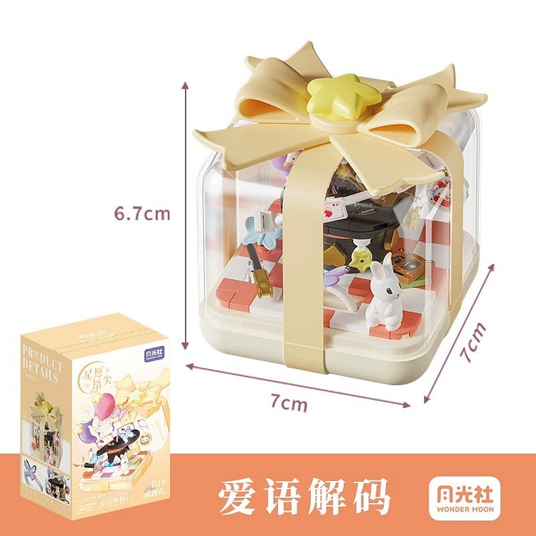 星愿指尖戒指盒积木 手工拼装diy《爱语解码款》