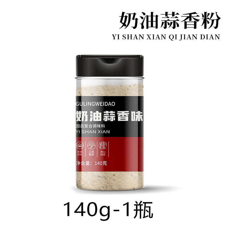 易善鲜奶油蒜香味粉摇摇薯条调料140g*1瓶