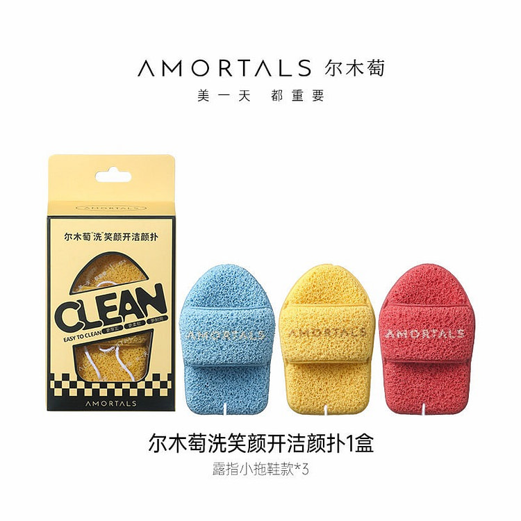 尔木萄洗笑颜开洁颜扑水滴手套洗脸扑海绵洁面扑擦新版 1 盒