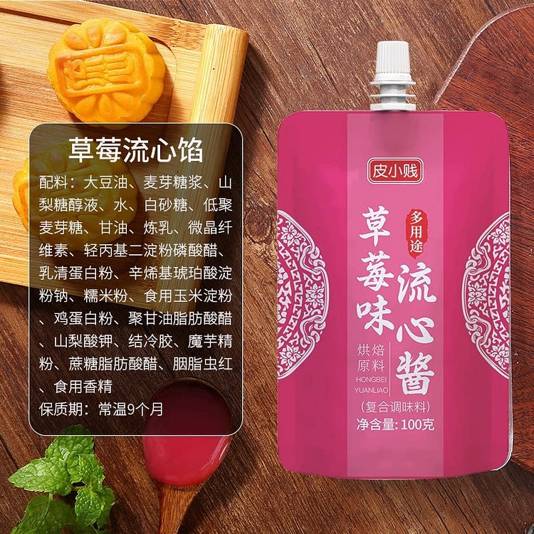 Pi Xiaojian Strawberry Flow Sauce 100g 1 pack