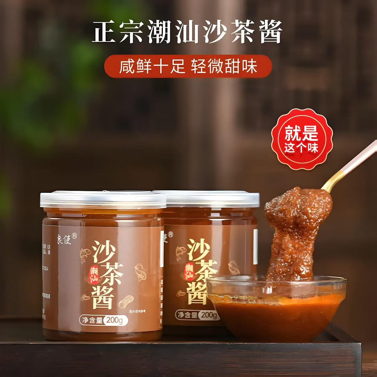 Tea-flavored Salad Dressing, 1 bottle, 200g 200 g