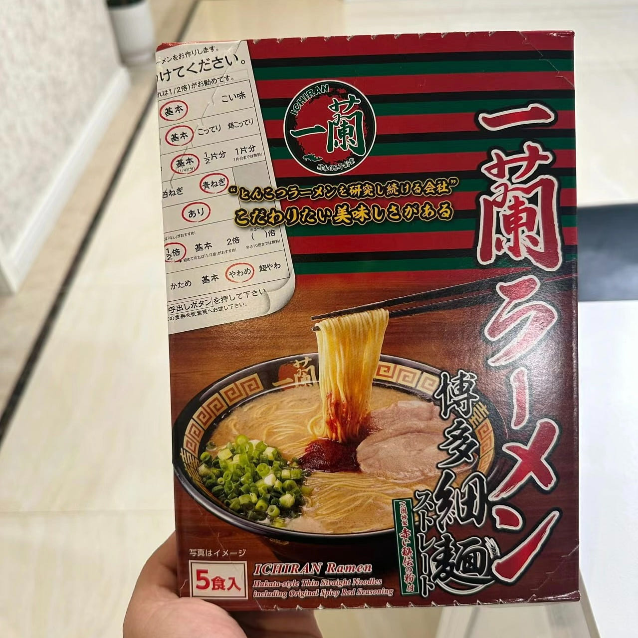 ICHIRAN Japanese Ramen Hakata Tonkotsu Ramen 5Pc 1 box