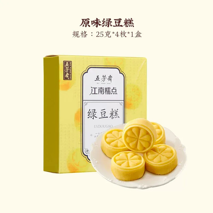 Wufangzhai Green Bean Cake Original Flavor 100 g