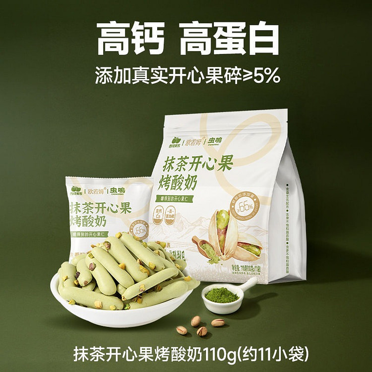 Matcha Pistachio Baked Yogurt Slices Dairy Snack