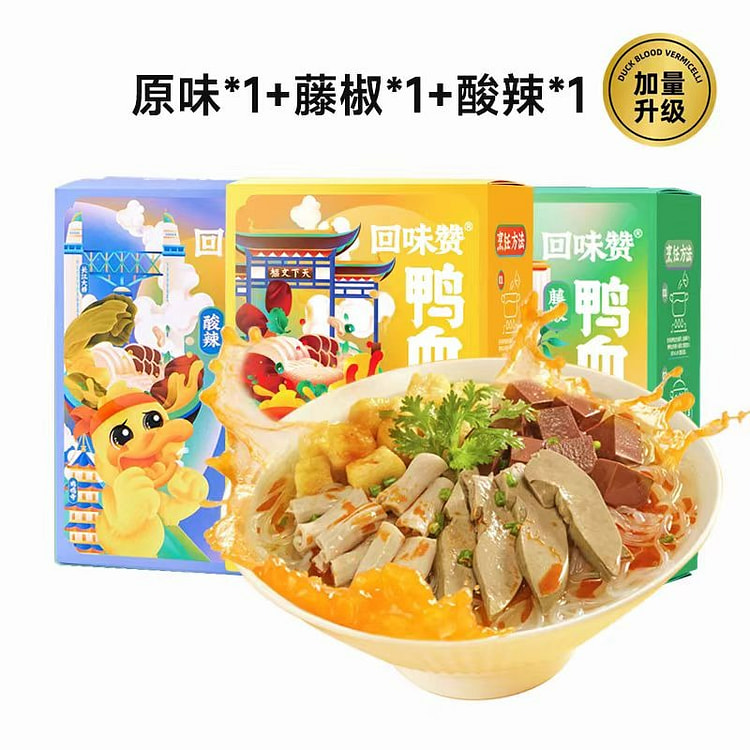 回味赞 鸭血粉丝汤速食粉【原味+藤椒+酸辣各1盒】