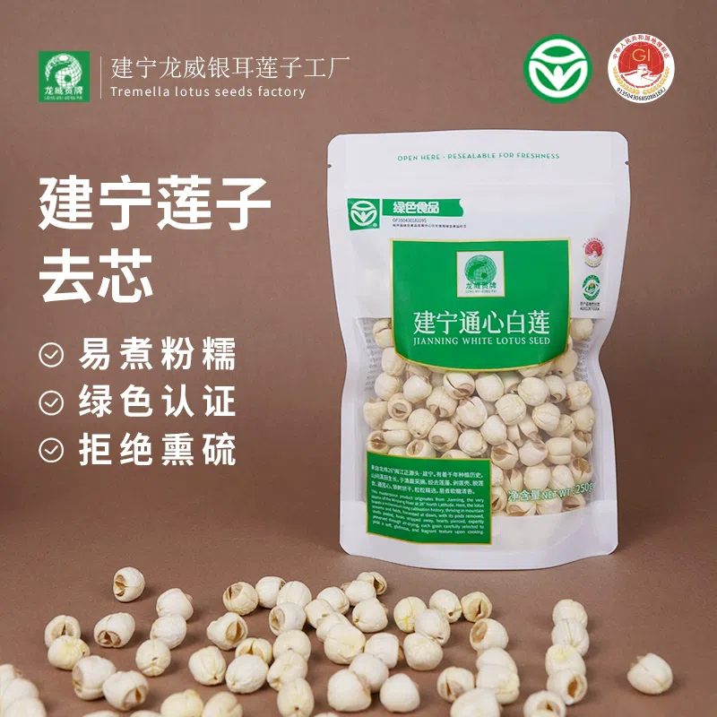 1 bag of white lotus seeds 250 g