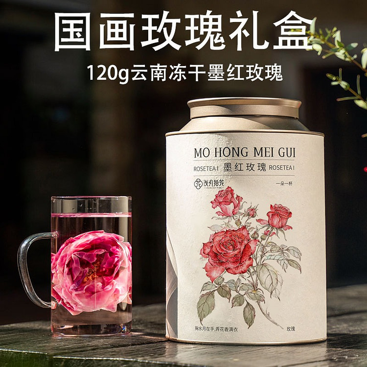墨红玫瑰云南花茶冻干大朵罐装礼盒特产玫瑰云南特产 120 克