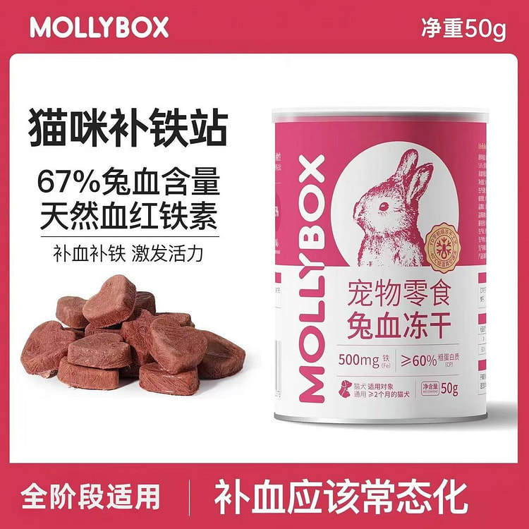 MollyBox Freeze-Dried Rabbit Blood 50 g