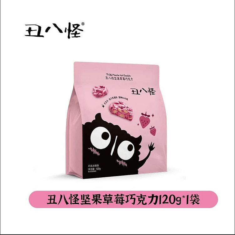 丑八怪坚果草莓巧克力120克*1袋 120 克