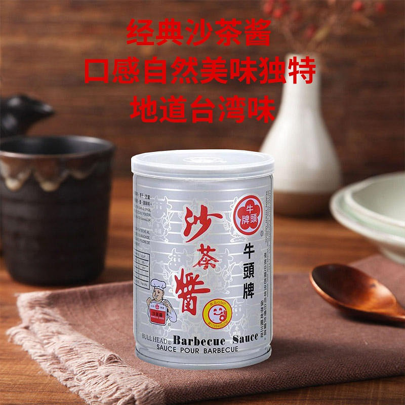 Taiwan Niu Head brand Satay Sauce 250g 250 g