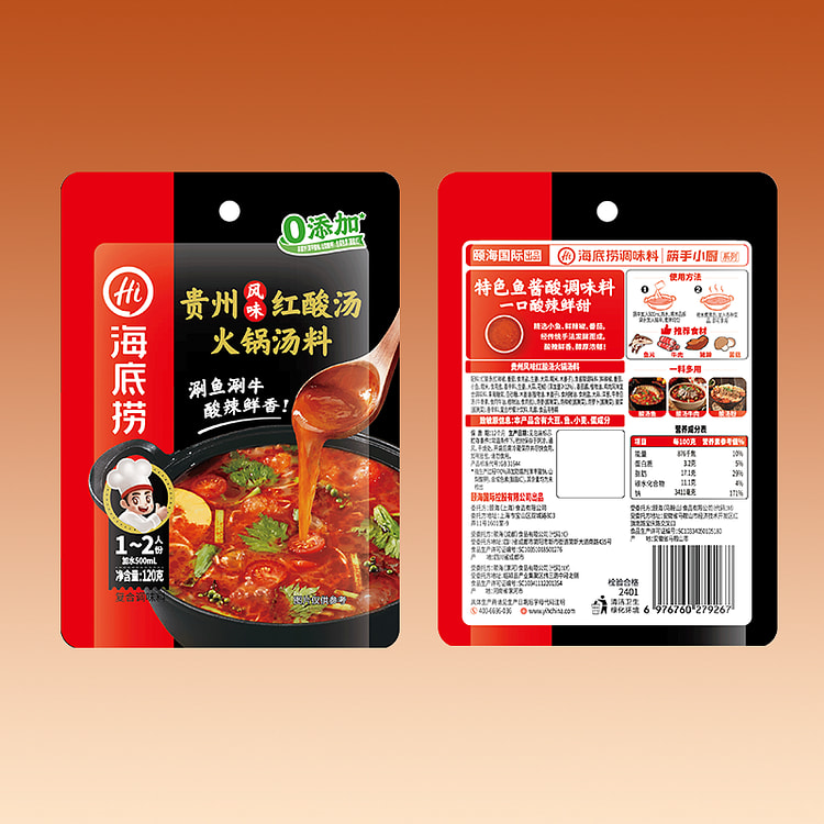 海底捞 贵州红酸汤火锅底料家用调料 120g*1袋