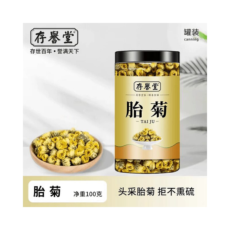 菊花茶胎菊白菊杭凉茶叶花茶干茶正品100g*1罐 100 克