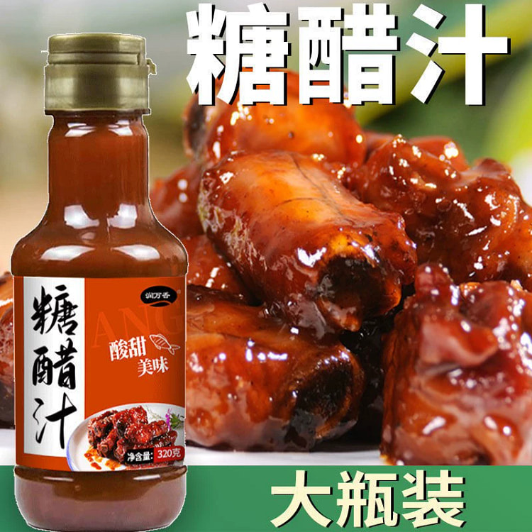 糖醋酱汁家用瓶装280g*2瓶