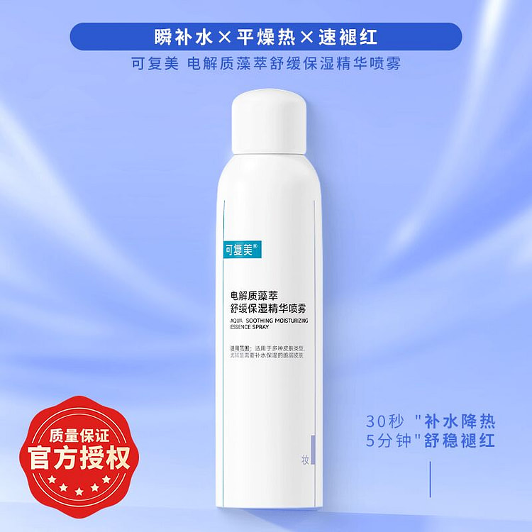 KFM Aqua Soothing Moisturizing Essence Spray 100ml 1 bottle