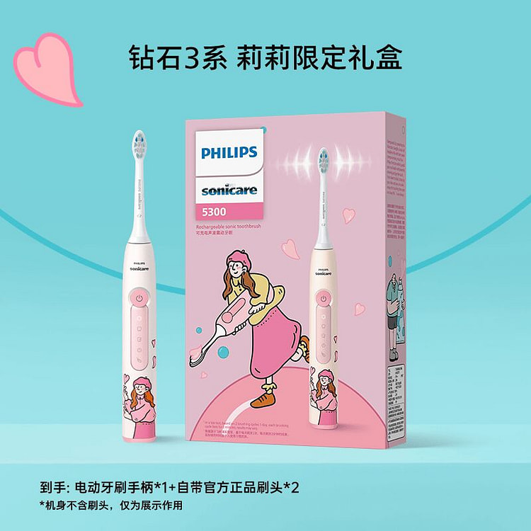 飞利浦声波电动牙刷1支钻石3系莉莉刷导航刷送礼正品 1 个