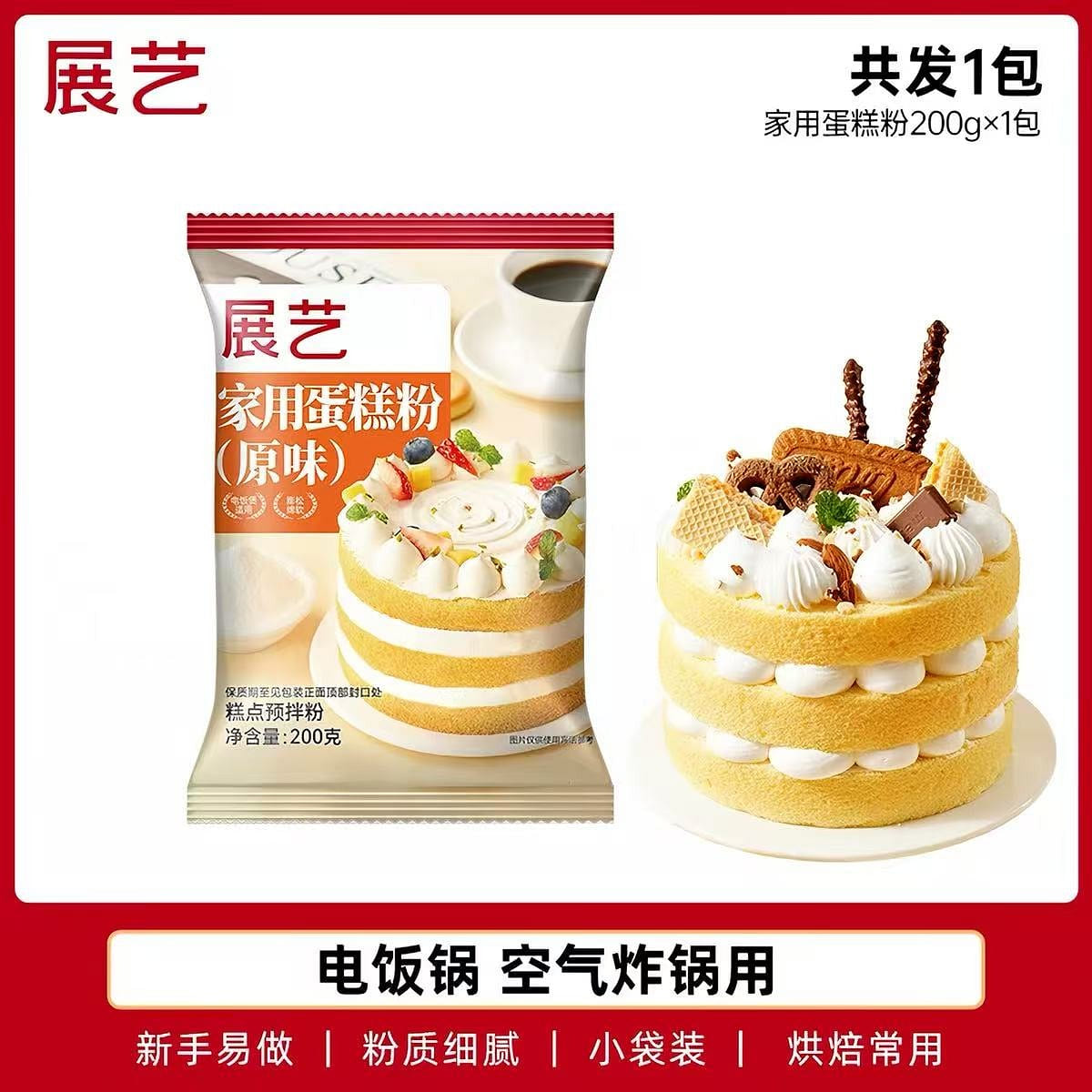 Zhan Yi Cake Mix 200 g