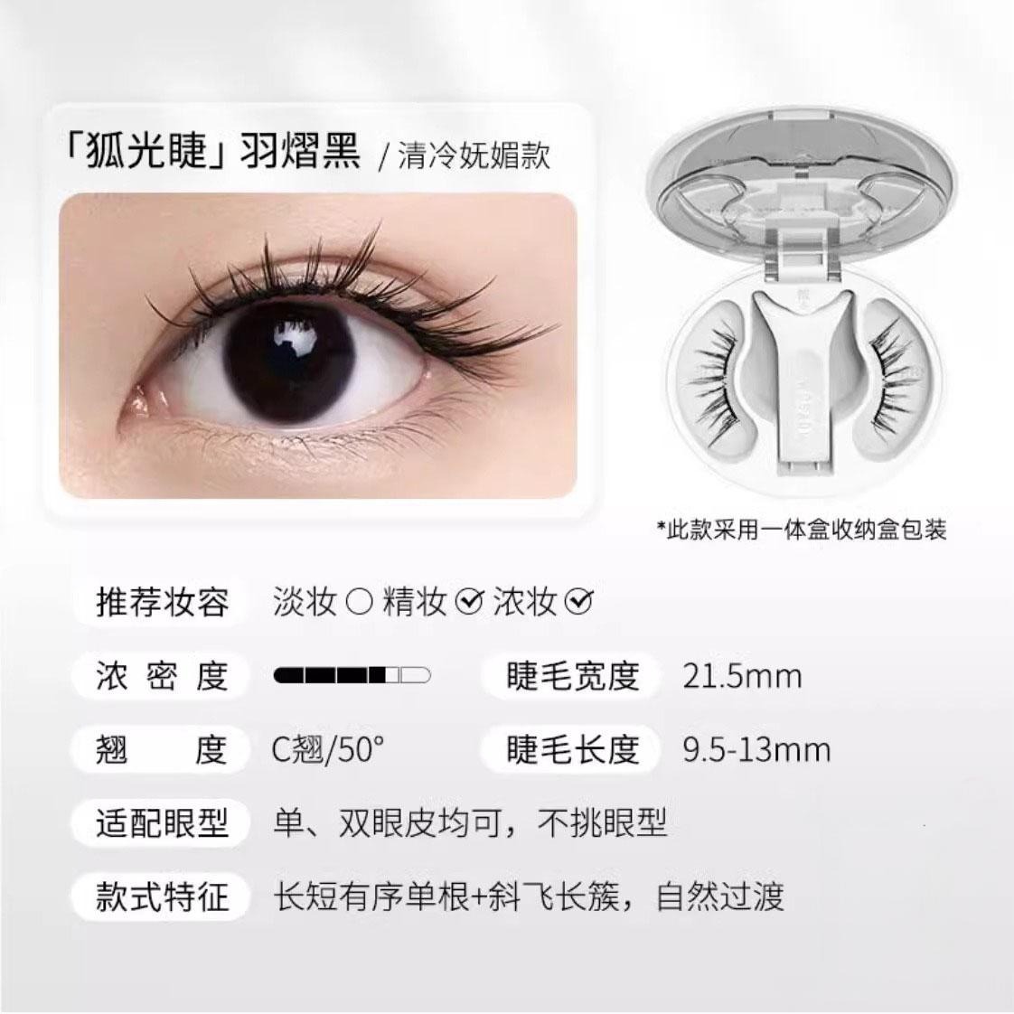 WOSADO Magnet False Eyelash#Foxy Black+Iris Black - Weee!