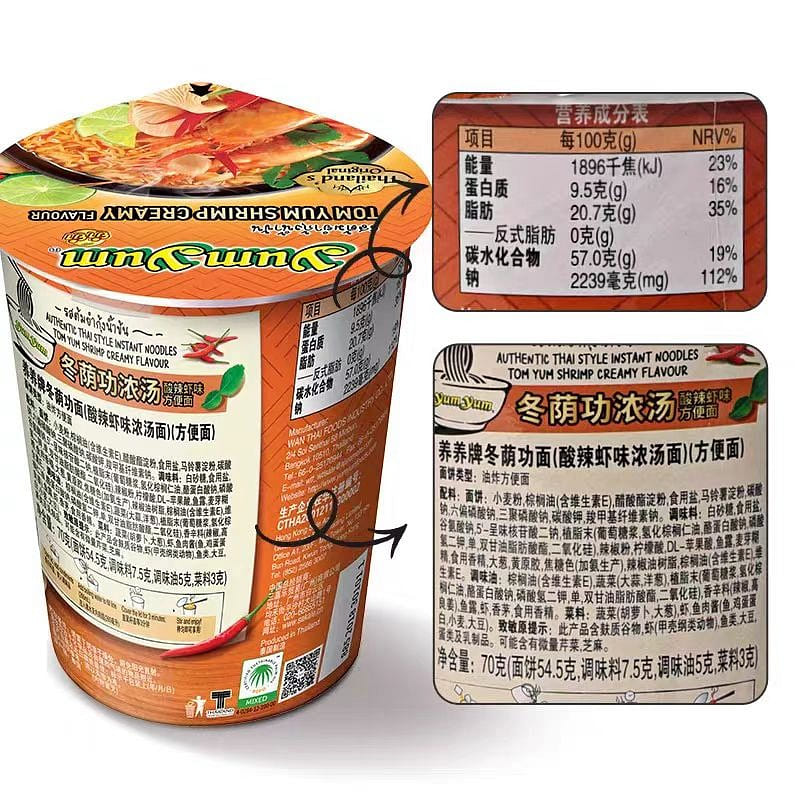 Thai Yumyum Instant Noodles Winter Yin Gong Sour a 70 g