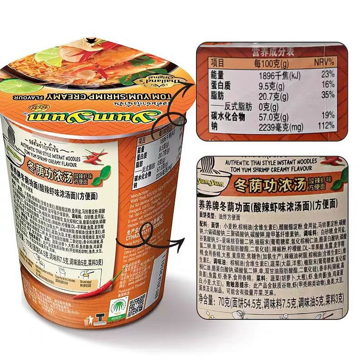 Thai Yumyum Instant Noodles Winter Yin Gong Sour a