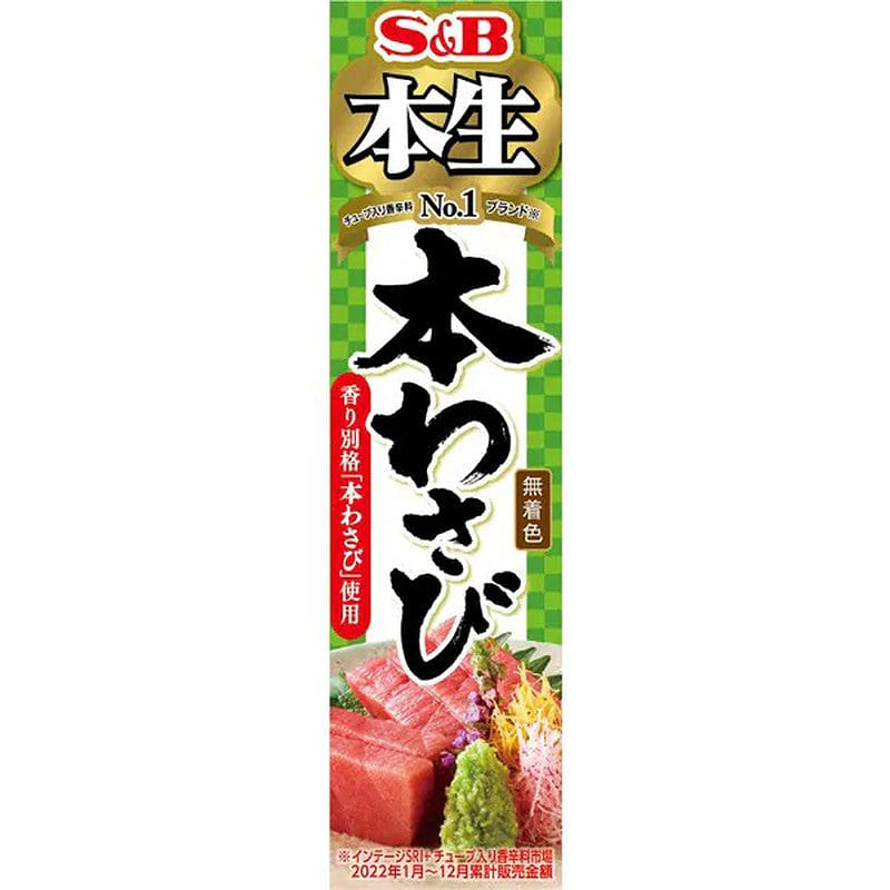 S&B Foods Honnama Hon Wasabi 43g [Spicy Seasoning] 1 each