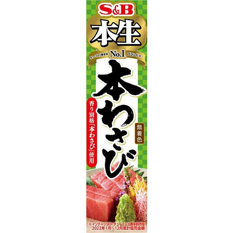 S&B 食品 本间本芥末 43g [辣味调味料]