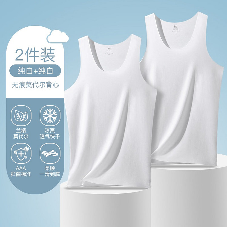 【175XL 5A抑菌】猫人男士无痕背心 2件白