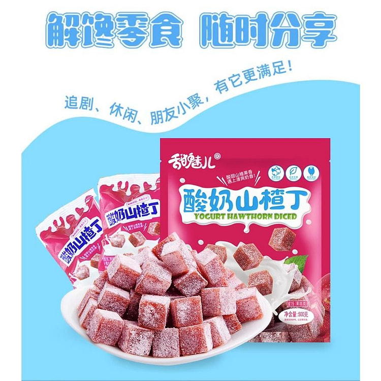 500g yogurt hawthorn cubes *1 bag