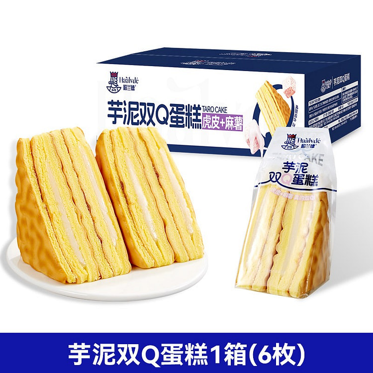 哈兰德芋泥双Q虎皮蛋糕健康营养早餐休闲零食麻薯面包 600 克