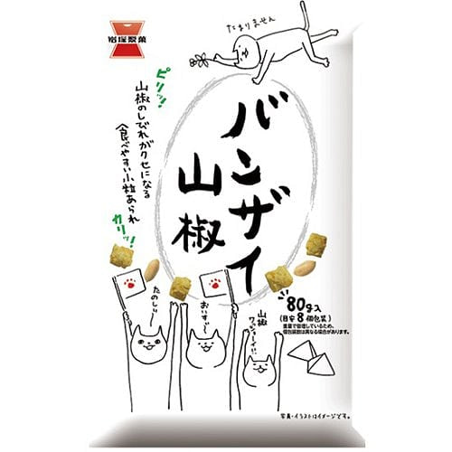 岩塚制果 万岁山椒 米果零食 80g 1 份