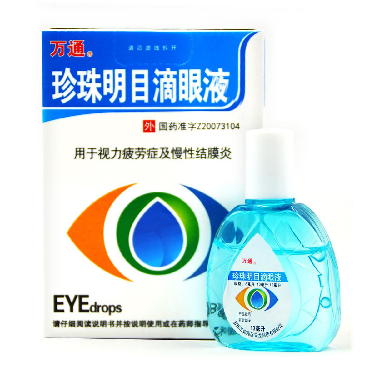 PearlEye drops 13ml*1btl 13 ml