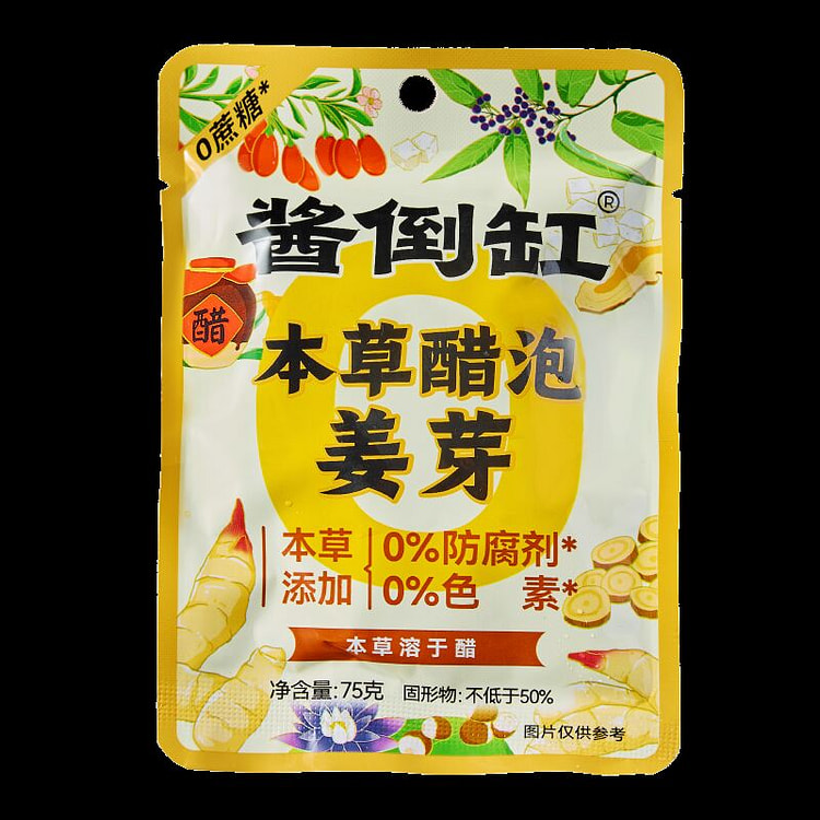 酱倒缸本草醋泡姜芽茯苓甘草芡实枸杞75g*3袋