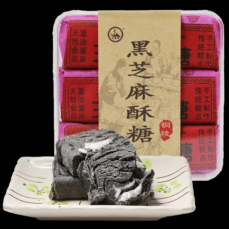 兰香缘 安徽特产零食点心黑芝麻酥糖糕点400g/包