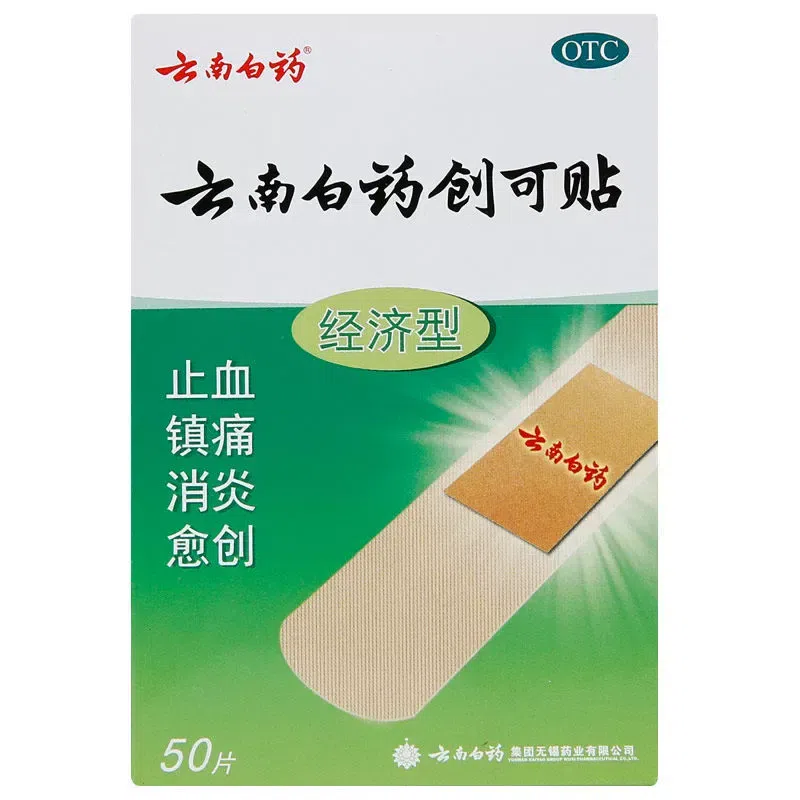 Yunnan Baiyao Band Aids 50 Pieces/box 1 box