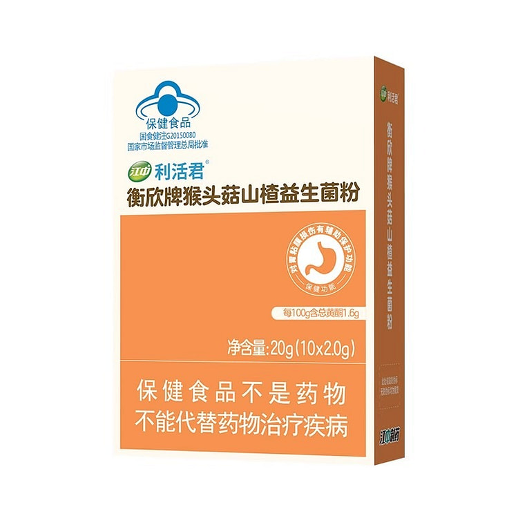 江中   猴头菇山楂益生菌粉成人男女调理肠胃养护肠道   10袋*20g/盒