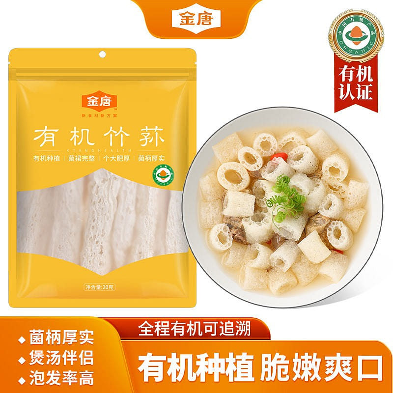 Organic bamboo fungus; north and south dried goods 20 g