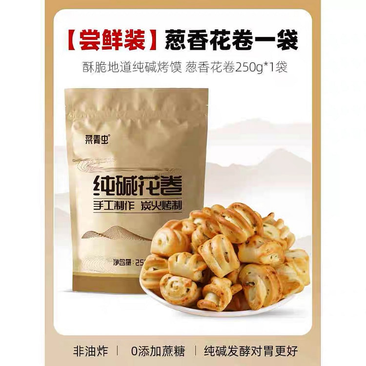 山西纯碱烤馍丁 0添加蔗糖低热量代早餐葱花味