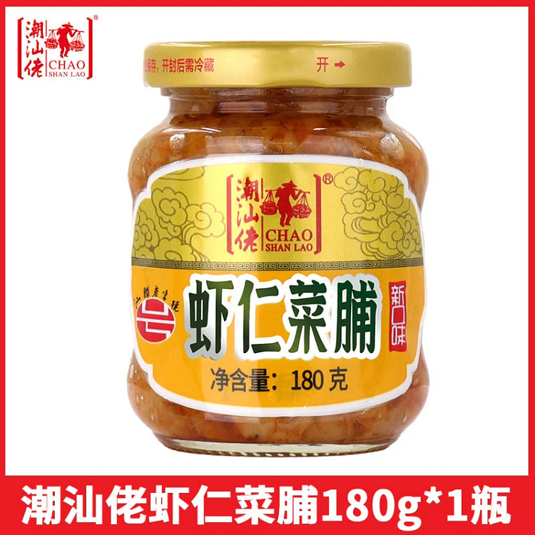 潮汕佬虾仁菜脯玻璃瓶装萝卜干下饭菜开胃菜潮州小菜榨咸菜*1瓶