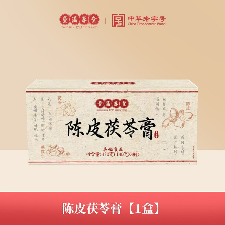 Chenpi Fuling Cream for Dampness Removal360g*1 box
