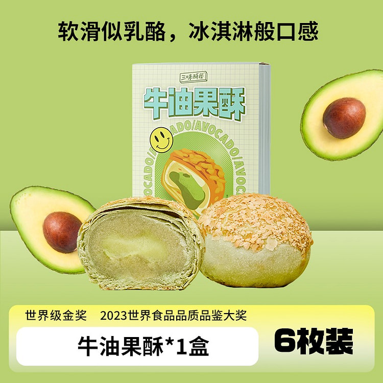 Sanweisuwu Original Flavor Avocado Pastry 252g 252 g
