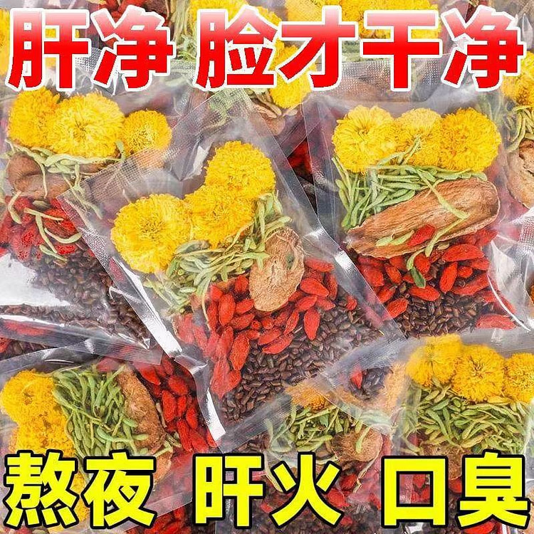 金银花菊花枸杞决明子牛蒡根花茶清热去火凉茶