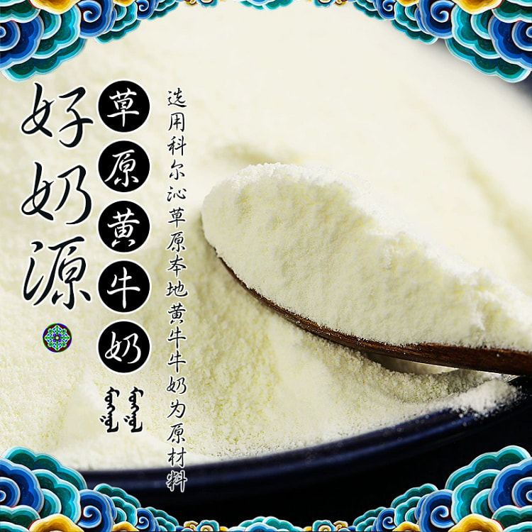 蓝旗纯牛奶粉1袋 无蔗糖 内蒙高钙高蛋白乳粉