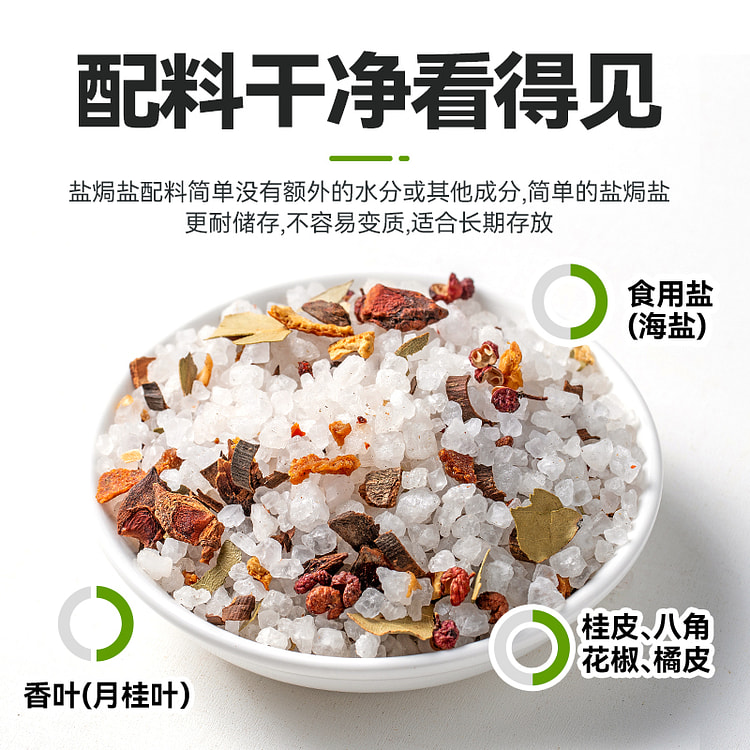 云山半调味盐焗盐海盐焗海鲜花螺880g*1袋