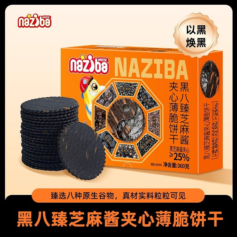 naziba Black Sesame Paste Sandwich Crispy Biscuits 360 g