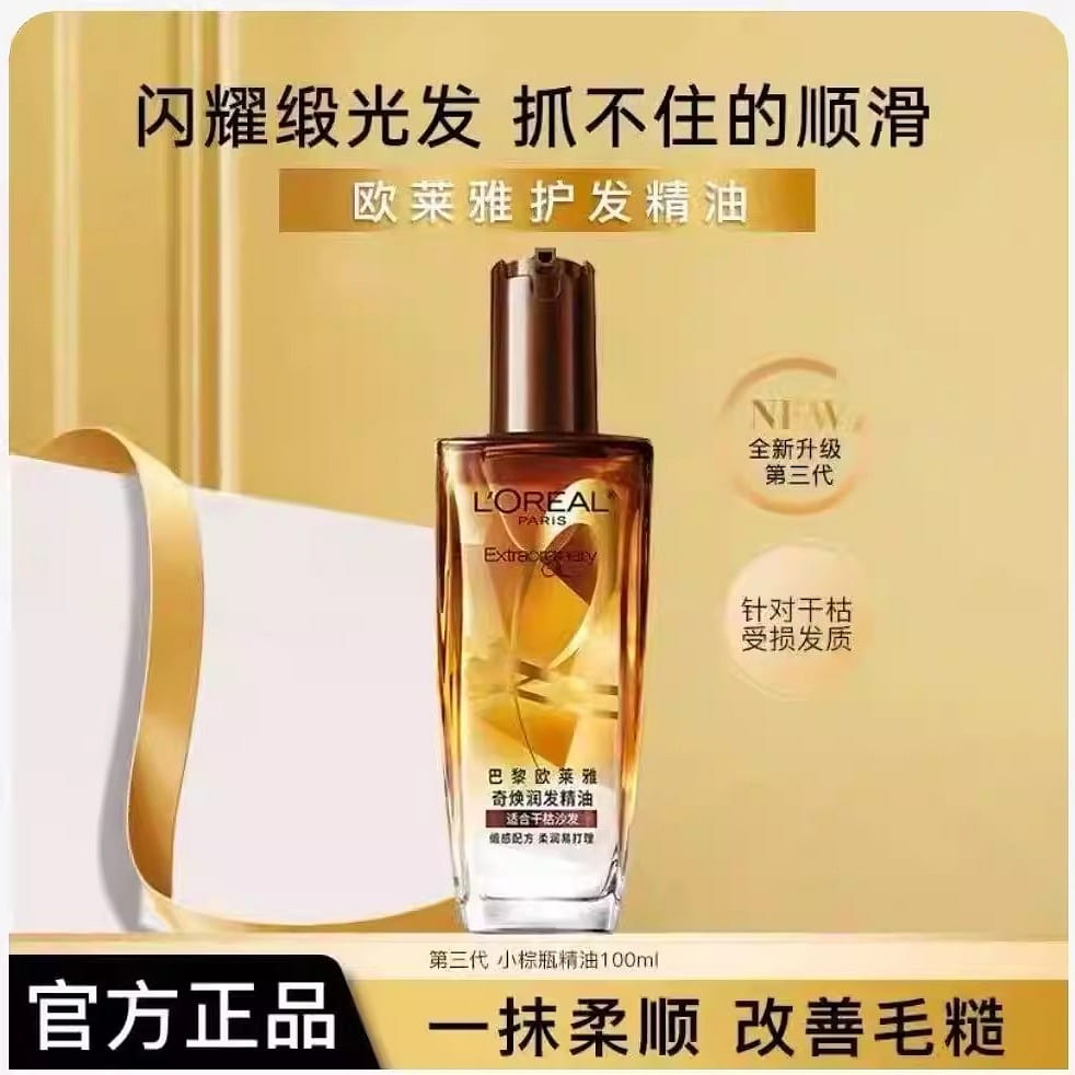 Hair care essential oil small brown bottle 100g 100 g