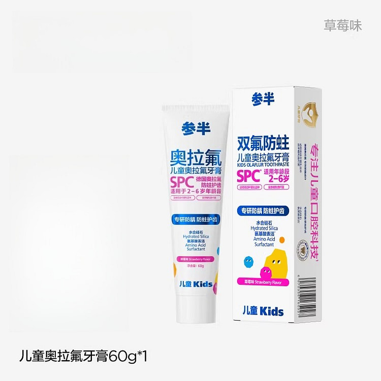 Children's toothpaste Strawberry Flavor 60g*1 1 box