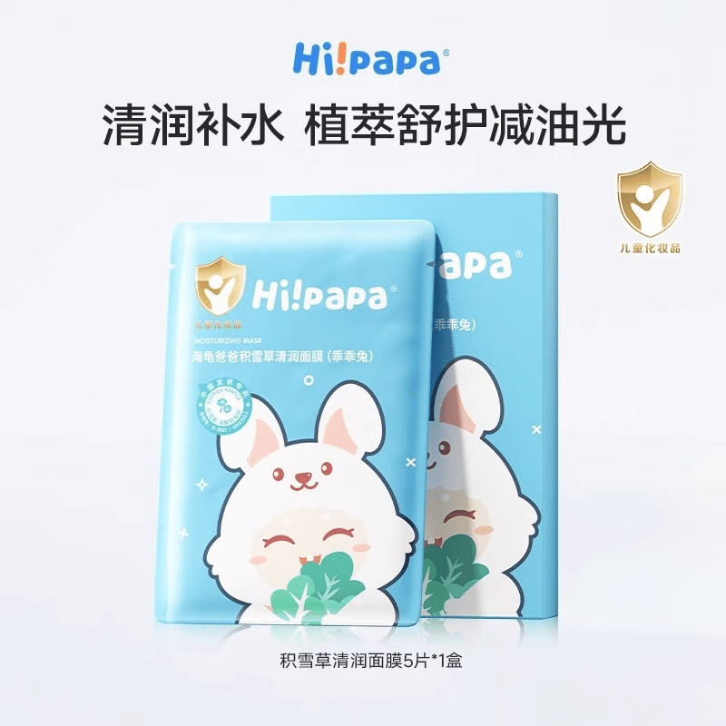 Turtle dad facial mask moisturizing 1 box