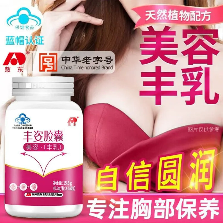 敖东 丰姿胶囊木瓜葛根粉丰胸52粒/瓶 1 瓶