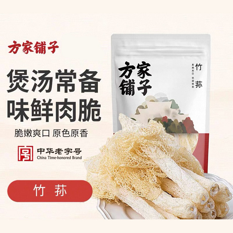 Fangjia Shop Dried Bamboo Fungus 15g 15 g