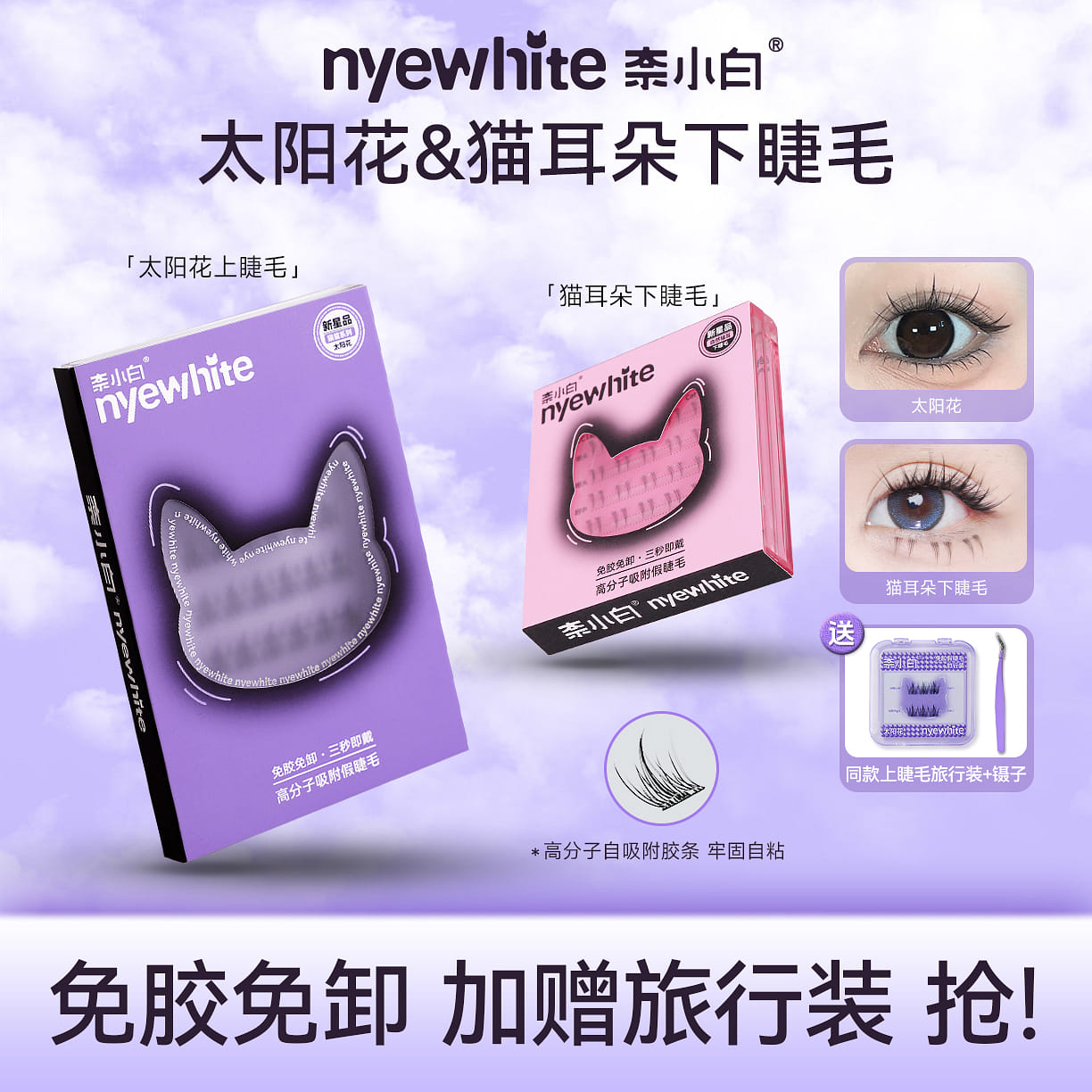 weee product zoom image